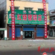 Image for article titled What eating $115,000 in pig trotters reveals about Chinese local government debt